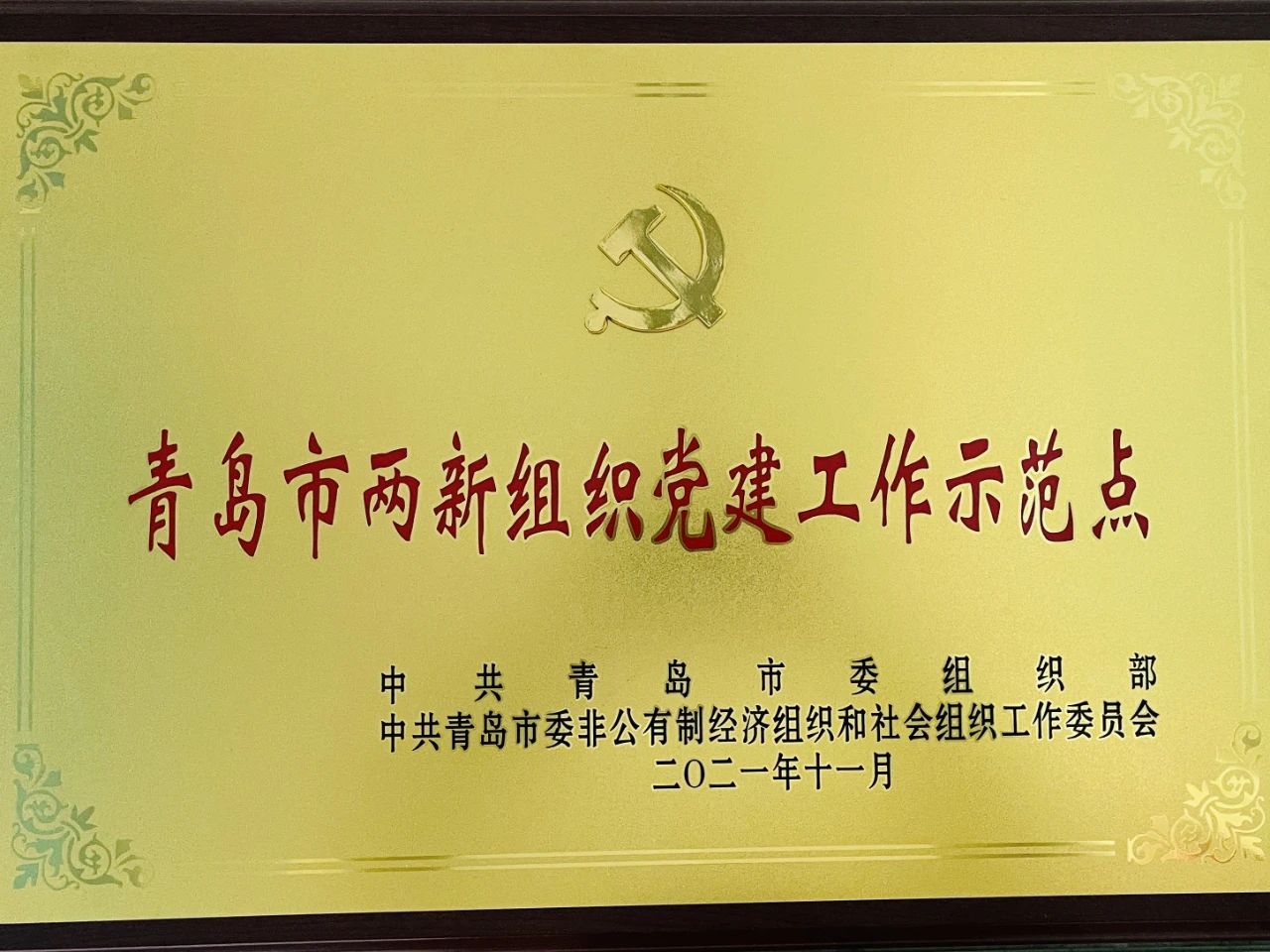 中国·金沙贵宾3777线路检测中心